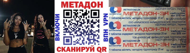 Метадон белоснежный  цены   Шали 